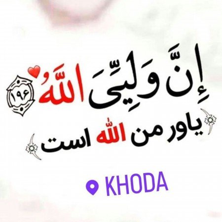  عکس الله