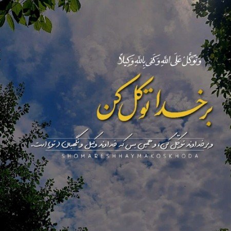  عکس الله برای پروفایل