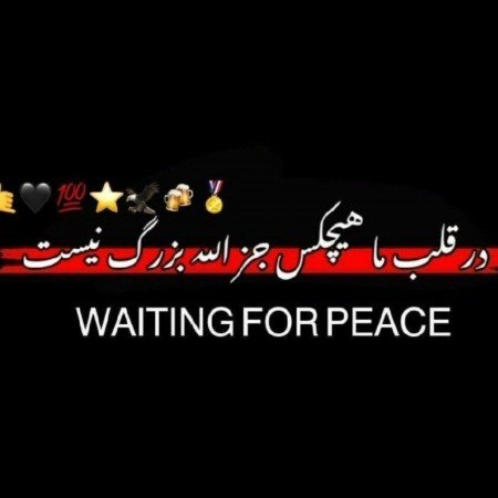  عکس الله در قلب