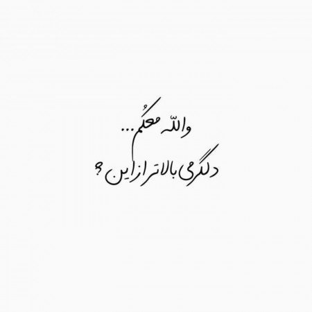  25 عکس الله برای پروفایل شاد