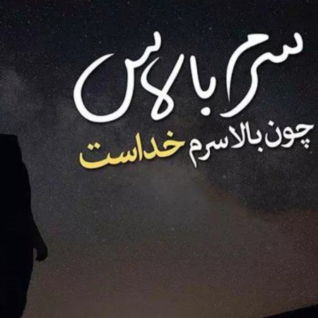  پروفایل زیباترین عکس الله