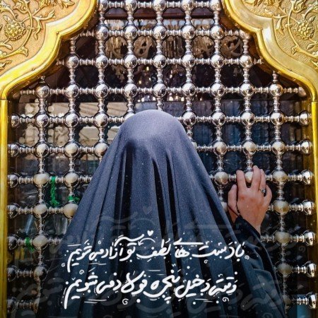  عکس امام رضا