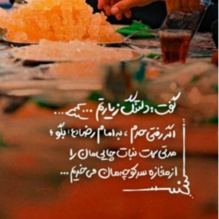  عکس امام رضا