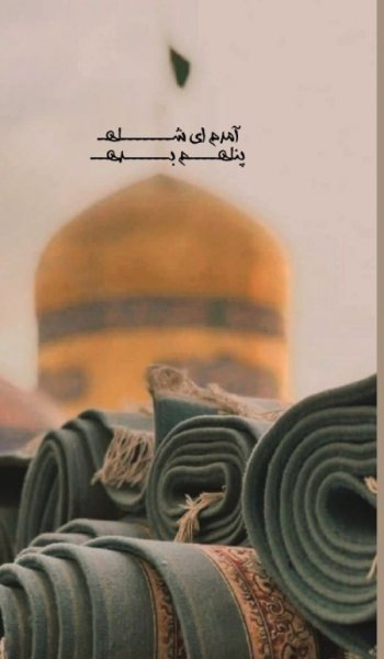 عکس امام رضا