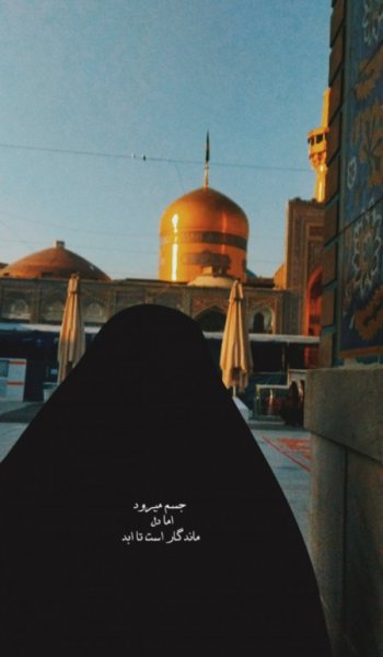  عکس امام رضا