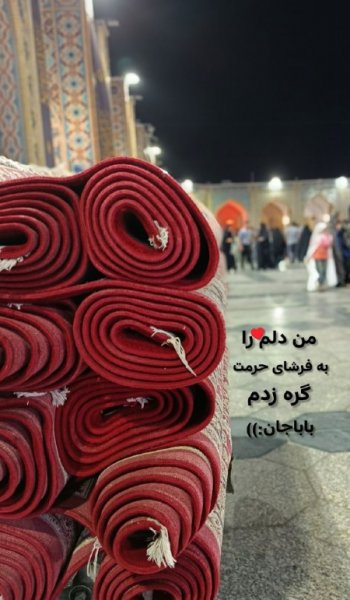  عکس امام رضا