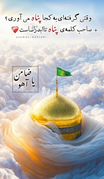 عکس امام رضا
