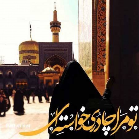  عکس امام رضا