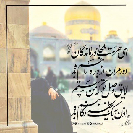  عکس امام رضا