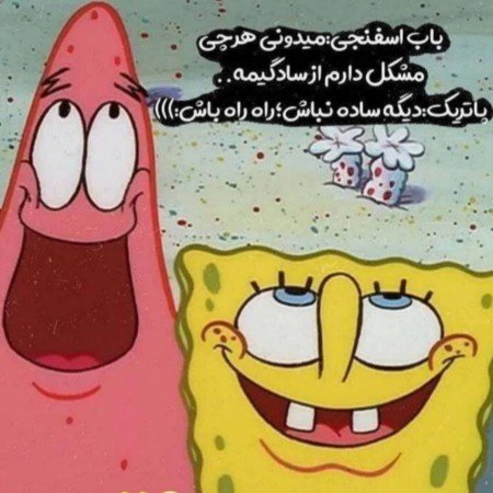  عکس باب اسفنجی