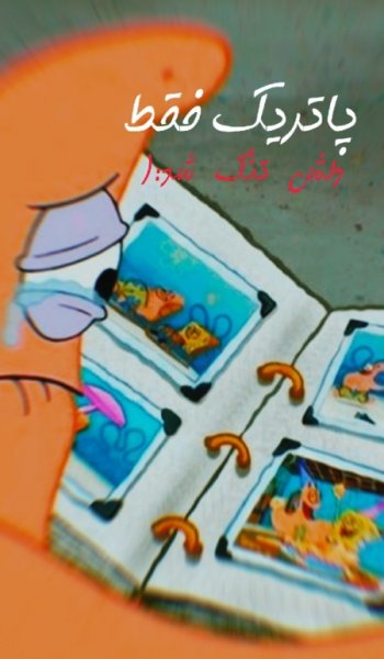  عکس باب اسفنجی