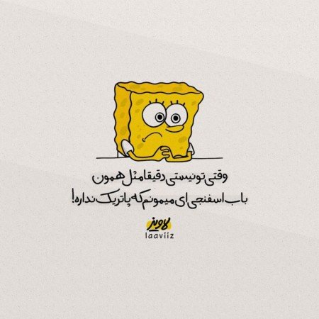  عکس باب اسفنجی