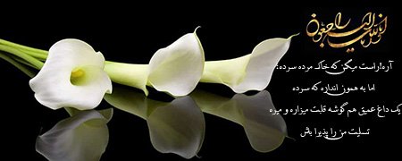  عکس تسلیت برای استوری