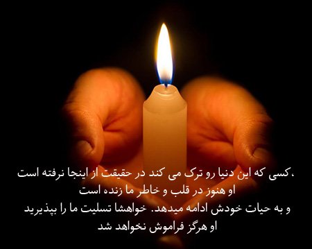  عکس تسلیت با کیفیت