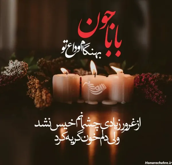  عکس تسلیت با کیفیت