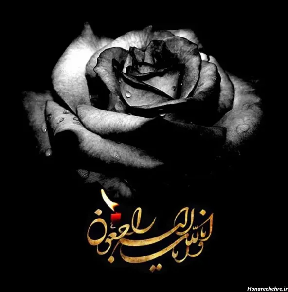  عکس تسلیت با متن