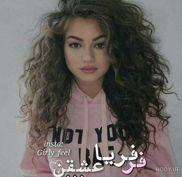  عکس فیک پسر مو فرفری ایرانی