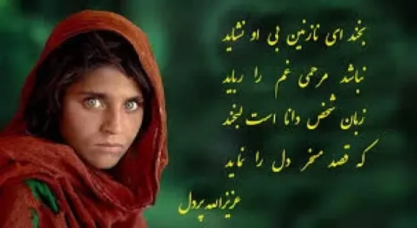  تصاویر زیبا از افغانستان