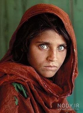 عکس چشم دختر افغانی