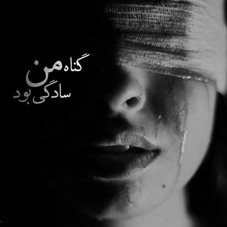  100 عکس پروفایل شیک