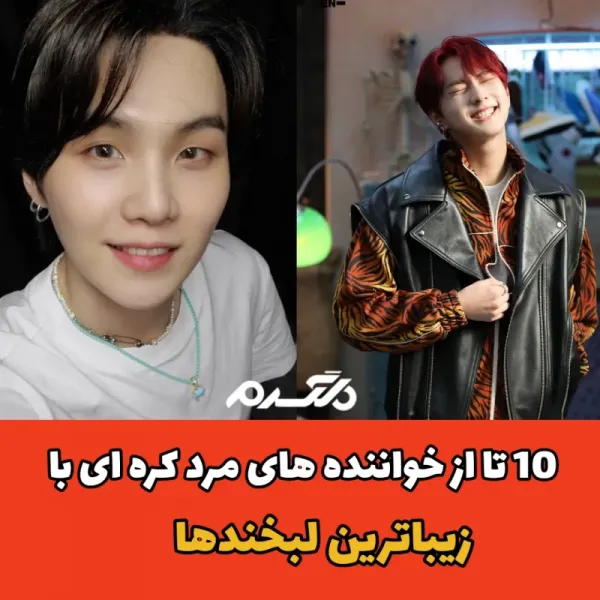 عکس پسر کره ای جذاب