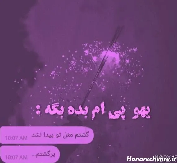  عکس پروفایل بنفش عاشقانه