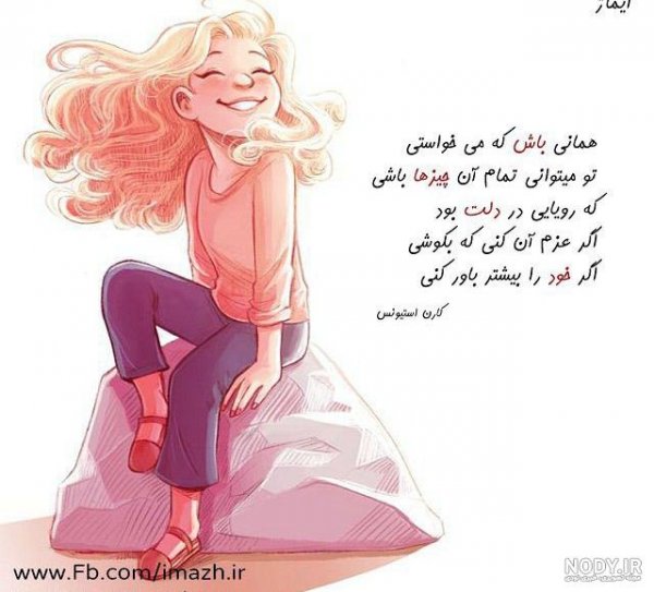 عکس دختر کارتونی رویایی