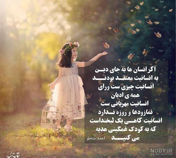  عکس دختر کارتونی رویایی