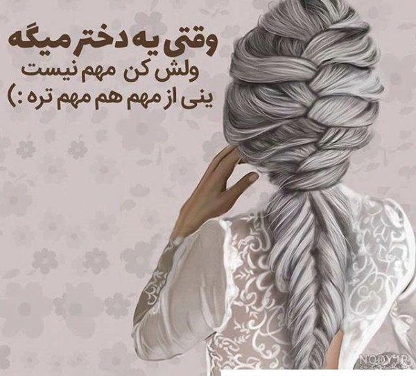  عکس دختر کارتونی رویایی