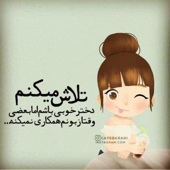  عکس پروفایل کارتونی خفن دخترانه