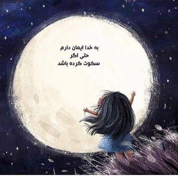  عکس پروفایل کارتونی خفن دخترانه