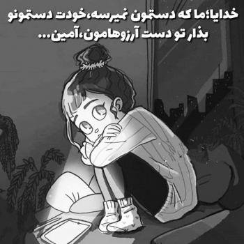  عکس پروفایل کارتونی خفن دخترانه