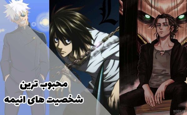  عکس انیمه پسرانه ترسناک