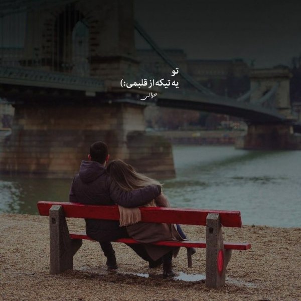  عکس پروفایل پسرانه عاشقانه