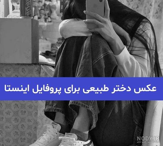  110 عکس پروفایل اینستاگرام خفن