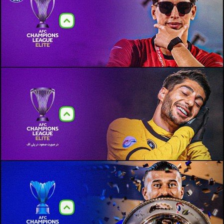  عکس استقلال خفن