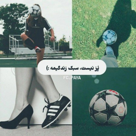  عکس استقلال خفن