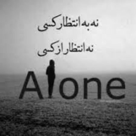  عکس پروفایل استقلال پسرانه خفن