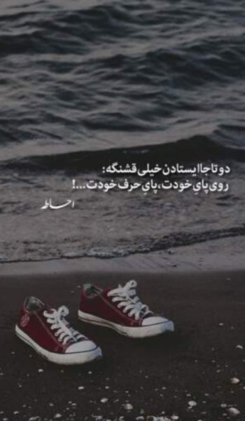  عکس پروفایل استقلال پسرانه خفن