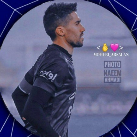  عکس پروفایل استقلال پسرانه خفن