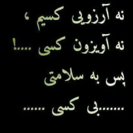  عکس پروفایل استقلال پسرانه خفن