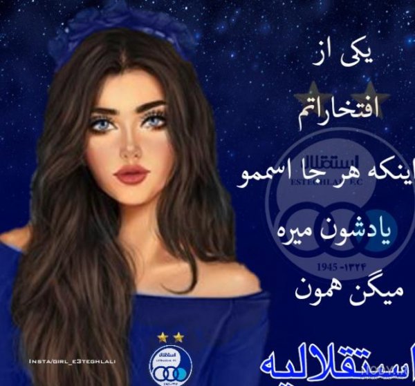  عکس استقلال خفن دخترونه