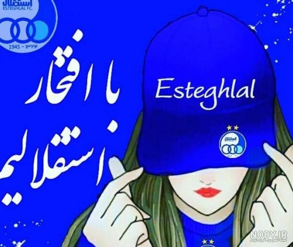  عکس استقلال خفن دخترونه