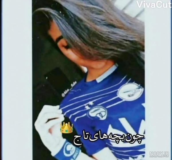  عکس استقلال خفن دخترونه