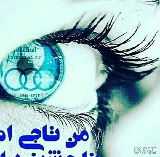  عکس استقلال خفن دخترونه