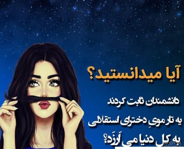  عکس دختر استقلالی واقعی