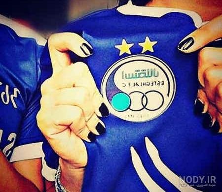  عکس دختر استقلالی واقعی