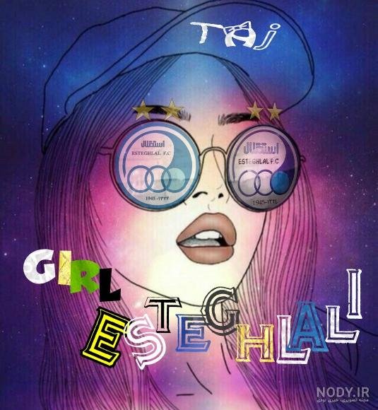  عکس دختر استقلالی فانتزی