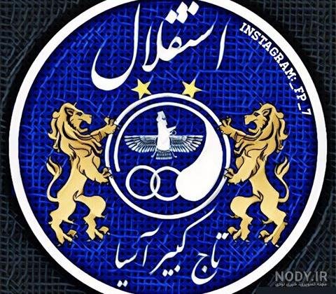  عکس استقلال و بارسلونا خفن