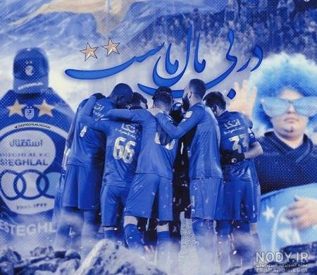  عکس استقلال و بارسلونا خفن